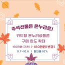 온누리복권 이미지