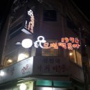 모범떡볶이1976
