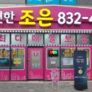 e·조은공인중개사사무소 네이버블로그