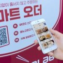 스마트엠솔루션