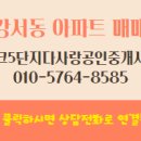 다사랑공인중개사사무소 이미지