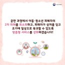인천해바라기센터(아동) 이미지