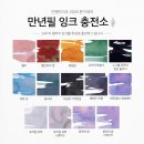 그린잉크충전 | 2026.06월 만년필 잉입 리스트 / 인벤타리오. 글입다 잉크충전