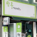 연두백반 이미지