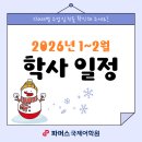해오름어학원
