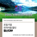 조일공업사 이미지