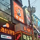 호삼촌 솔직후기! 영등포역술집, 영등포술집 강력추천