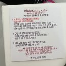 써니&떡케이크 | 60세 아빠 환갑이벤트 후기 - 앙금떡케이크 ' 블라써니 앙금케이크' , 현수막, 파티용품