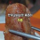 모두모두생고기곱창