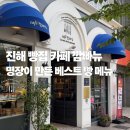 명성마린 | 진해 빵집 카페 깜빠뉴 명장이 만든 베스트 빵 메뉴 솔직 후기