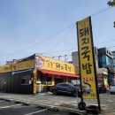 일품돼지국밥 복현점 이미지