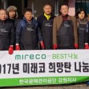 한국광해관리공단 이미지