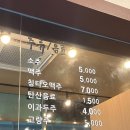 서천각 | [용인/기흥] 서천동에 위치한 굴짬뽕이 유명한 중식집 서천각 내 돈 내산 해봤다궁!