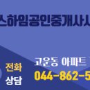 힐데스공인중개사사무소 이미지