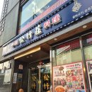 중식당향수 | 여의도 블루리본 중식당 송죽장 쟁반짜장 후기