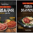 천복집 - 영암군 | 천복집