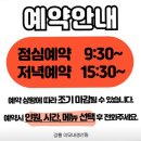 이모네생선찜 | [공지] [내돈내산] 강릉 이모네생선찜 후기 한 번에 예약 성공!