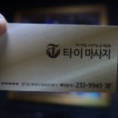 타이마이더스