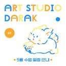 다락미술교습소