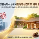 지정펜션