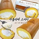 스미다 | 부산 대표 케이크 맛집 아틀리에 스미다 순우유롤케이크 강추 후기