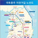 국토종주자전거길1-5 네이버블로그