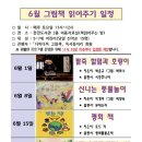 여수시립현암도서관 이미지