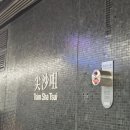 워터젯코리아 | 홍콩에서 마카오 페리 터보젯 무료 탑승후기,