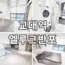 엘루크공인중개사사무소 이미지