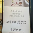 선비꼬마김밥구미 - 구미시 들성로 164 | 선비꼬마김밥구미