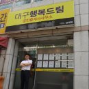 행복가득공인중개사사무소 이미지