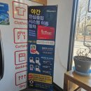 워시테리아전주 이미지