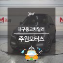 주원모터스