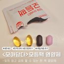 한 팩 영양제&lt;모아담다&gt;모듬팩 6개월 복용 후기 *내돈내산*