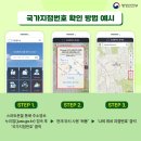 국가지점번호 이미지
