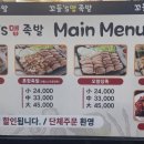 꼬들스맵족발 네이버블로그