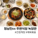 녹양관 이미지