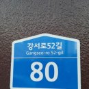 강서로52길 네이버블로그
