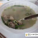 우담순대국 이미지