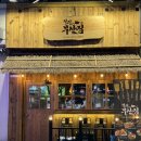 철길부산집성남동