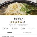 현대옥광주충장로점 이미지