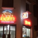 이태원양꼬치