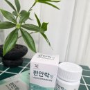 정이드는집 | 낙산균 추천 데일리 관리 습관 편안락정 섭취 후기 장건강 영양제 솔직 리뷰