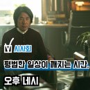 개봉 영화 &#39;오후 네시&#39; 후기, 평화를 깨부순 침입.. 결말 원작 관람평