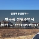 엄경애공인중개사사무소 이미지