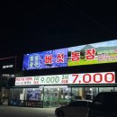 기흥농장 | [용인 기흥 맛집] 청년 농부 버섯칼국수, 버섯 무한리필되는 샤브샤브 오픈이벤트 청년농부 버섯농장