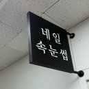 쁘네일 - 수원시 영통구 매여울로 28 | 쁘네일