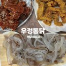 여문2로L | 치킨과 오징어회를 동시에? 여수 현진인 맛집 우정통닭