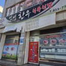 인성의원 | 사천 맛집 가성비 좋은 사천인성한우식육식당