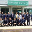 북영덕농협 미곡종합처리장 네이버블로그